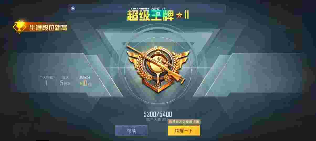 和平精英先行者透视直装 - pubgtool卡密怎么用视频辅助预览图